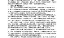 幼儿园最新爆料新闻稿范文,温馨教育环境下的快乐成长