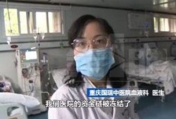 重庆病人爆料视频大全,揭露疫情下的真实故事
