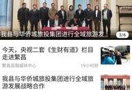 繁昌新闻大爆料电话,揭秘热线背后的精彩故事