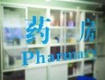 奉贤药店热搜爆料新闻,揭秘背后真相与公众关注焦点