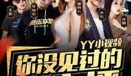 齐天道爆料视频完整版