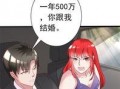 吃瓜漫画横扫娱乐圈小说,娱乐圈风云录