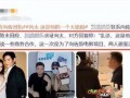 网红律师吃瓜是真的吗视频,揭秘真相还是娱乐炒作？