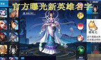 狐仙王者爆料视频大全集,视频大全集深度解析