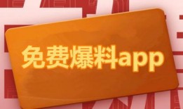 最新吃瓜爆料下载链接,最新吃瓜爆料下载链接大公开！
