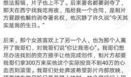 爆料娱乐圈博主
