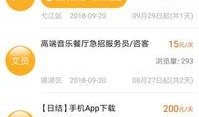 新闻爆料微信团队网赚,揭秘背后的真相与风险”