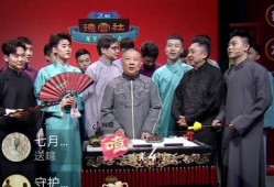 丰昌德云社爆料视频播放,精彩瞬间回顾