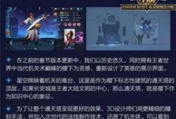 王者荣耀大爆料视频,新英雄、新皮肤、全新玩法大揭秘！