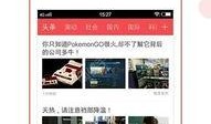 广东新闻媒体爆料app,实时掌握本地热点动态