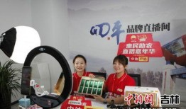 吉林在线观看