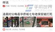 成都今日头条爆料电话