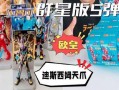 布鲁可最新产品爆料,创新设计引领潮流玩具新风尚