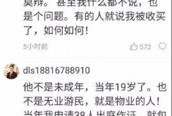 石家庄物业最新爆料电话,紧急电话曝光，业主权益守护在行动