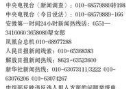 各大新闻媒体爆料方式,各大新闻媒体独家爆料背后的真相与技巧