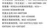 各大新闻媒体爆料方式,各大新闻媒体独家爆料背后的真相与技巧