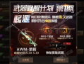 cf爆料最新消息是什么,最新消息揭秘，精彩内容抢先看！