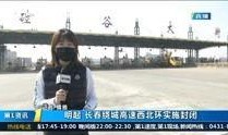 吉林在线观看