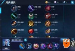 诸葛亮爆料最新出装