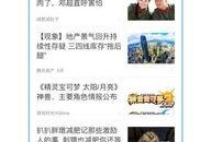 怎么在新闻爆料,如何捕捉社会热点，助力舆论监督