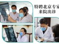 河北医生爆料新闻视频播放,揭秘医疗行业背后真相