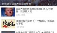 海客新闻爆料最新消息,最新热点事件深度解析