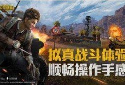和平精英最新游戏爆料,神秘新地图与全新玩法即将上线！