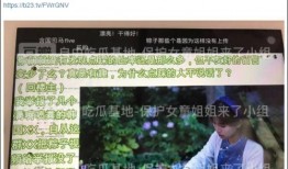 八一水韵城爆料事件视频,事件真相与背后故事