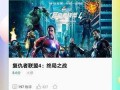 娱乐吃瓜君飞天视频,娱乐吃瓜君带你领略娱乐圈幕后风云
