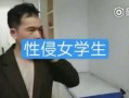 圈内爆料女学生视频大全,女学生私密视频事件全解析