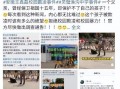 渔沟中学爆料事件最新,真相揭开，家长学生热议