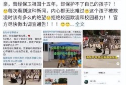 渔沟中学爆料事件最新,真相揭开，家长学生热议