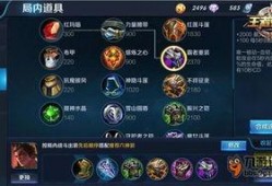 王者荣耀出装爆料最新版,全新出装策略解析