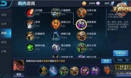 王者荣耀出装爆料最新版,全新出装策略解析