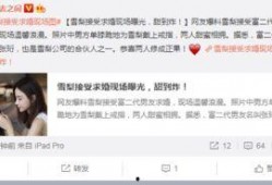 微博老板爆料事件视频下载,揭秘事件背后真相