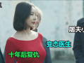 复仇女郎在线观看,在线揭秘复仇之路