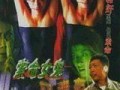 索命鬼在线观看,惊悚悬疑，在线惊悚之夜