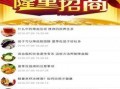 烟台吃货独家爆料视频