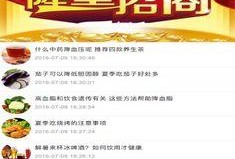 烟台吃货独家爆料视频