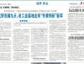 老汪最新爆料新闻报道,揭秘最新热点事件内幕