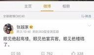 微博老板爆料事件视频下载,揭秘事件背后真相